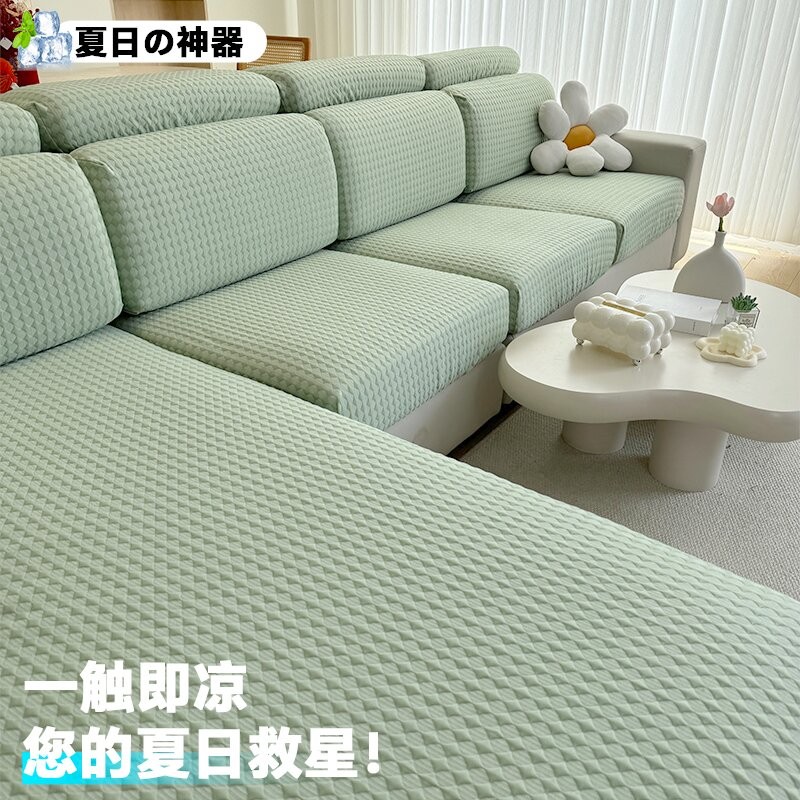 洱峰夏季凉感冰丝沙发套全包万能套罩简约纯色防滑沙发笠坐垫盖巾