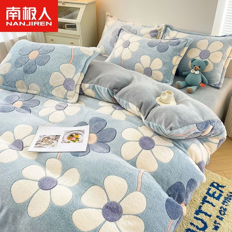 南极人牛奶绒四件套珊瑚绒被套床单冬季保暖加厚宿舍床上三件套