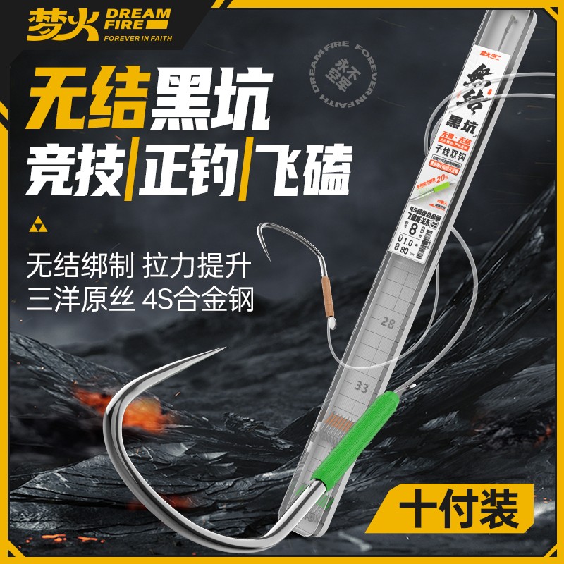 梦火黑坑无结子线双钩成品子线竞技正钓飞磕狼牙新关东合金鱼钩