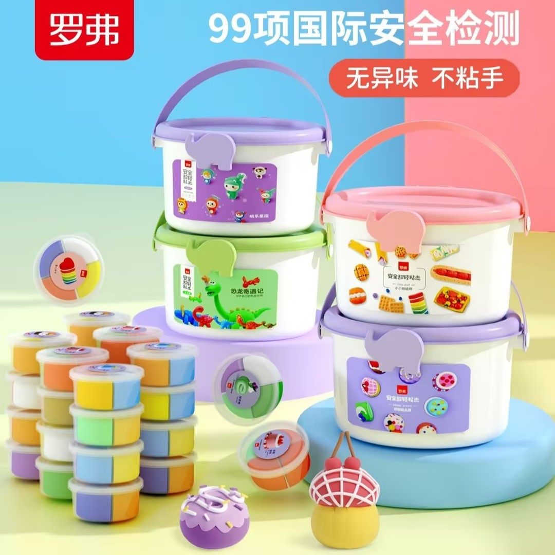 罗弗超轻粘土12盒主题手提桶装儿童橡皮泥彩泥幼儿园宝宝手工玩具,玩具/童车/益智/积木/模型,粘土/超轻粘土,淘宝优惠券,粉丝福利购,淘宝优惠卷