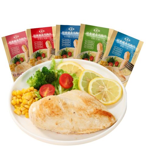 【雪总严选】鑫睿厨新鲜免腌制营养香煎鸡胸肉鸡排冷冻半成品高蛋