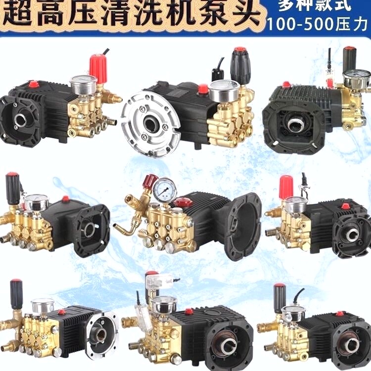 黑猫超高压泵头清洗机总成陶瓷柱塞洗车机配件商用造雾喷淋加湿