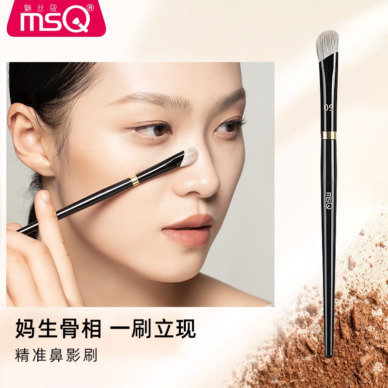 MSQ/魅丝蔻钢琴大师9号精准鼻影刷山根鼻翼晕染刷斜头修容化妆刷