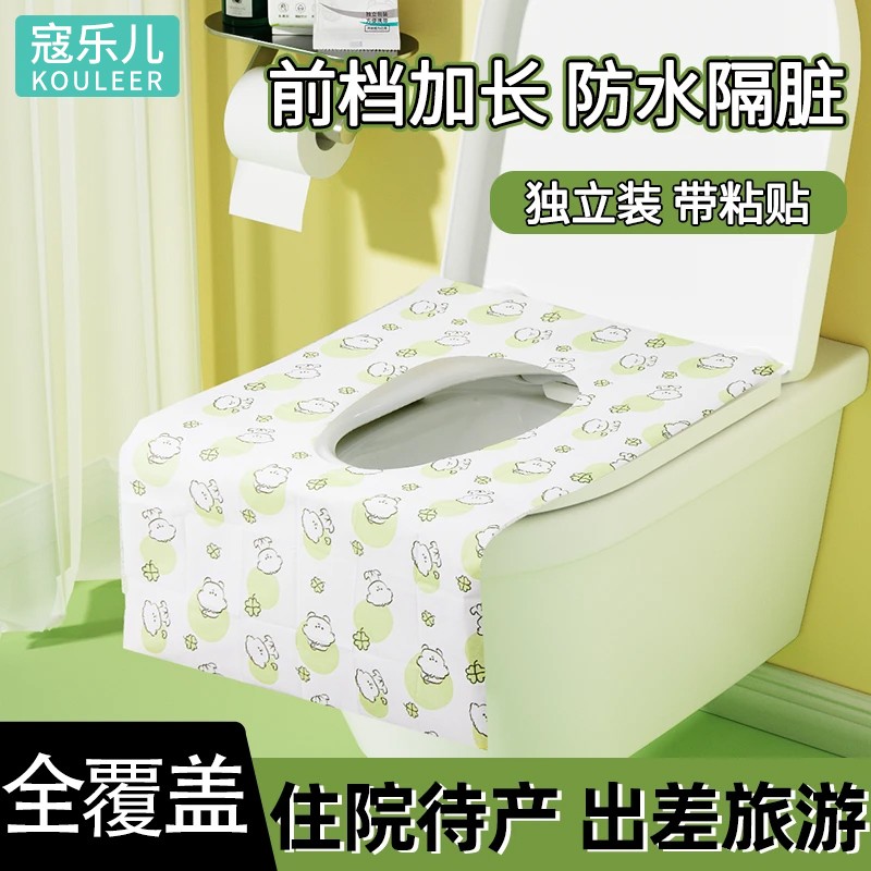 寇乐儿一次性马桶垫坐垫产妇专用酒店坐便器套旅行秋冬全覆盖