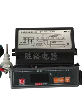 美控微电脑水位温度控制器T101-112-30N 30L保温售饭台温控器开关