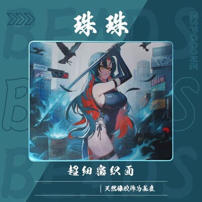 西西零壹水星娘【珠珠】fps专业游戏鼠标垫-控制性细绒面CSGO瓦罗