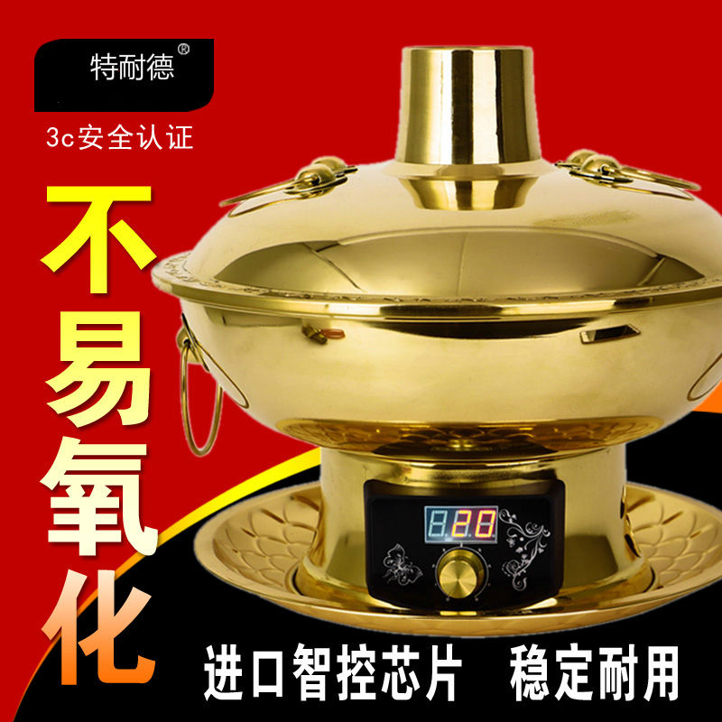 黄铜火锅纯铜电碳两用加厚全铜鸳鸯锅家用插电老北京传统木炭老式