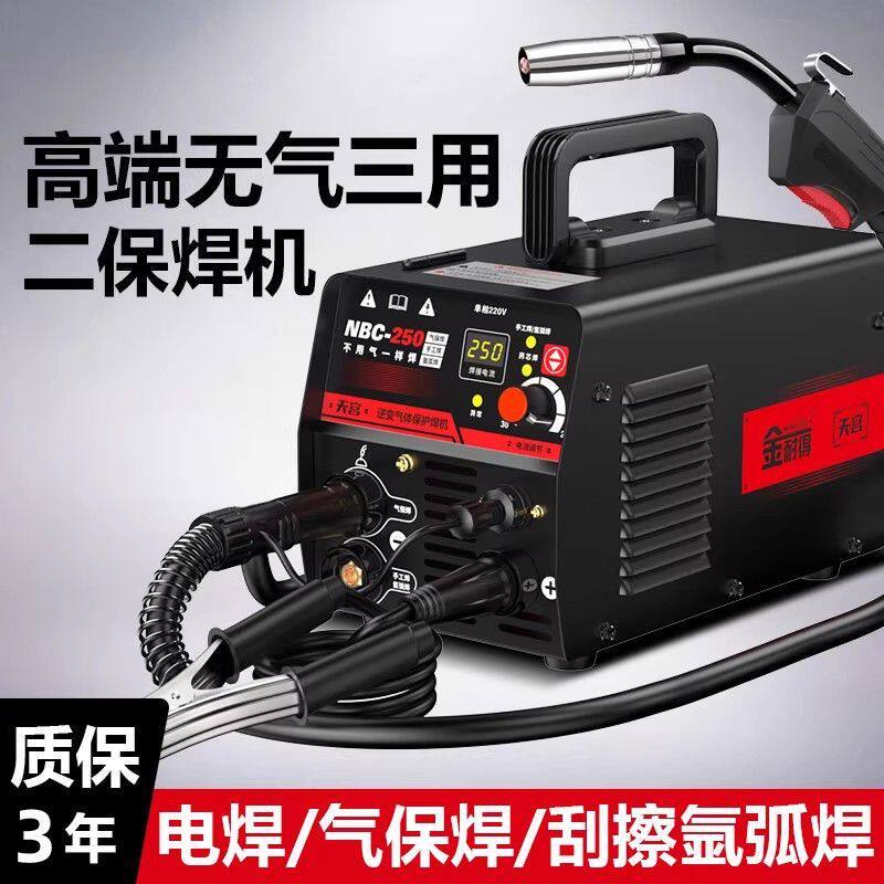 无气三用二保焊电焊机全套220家用电焊多功能一体焊小型激光焊机