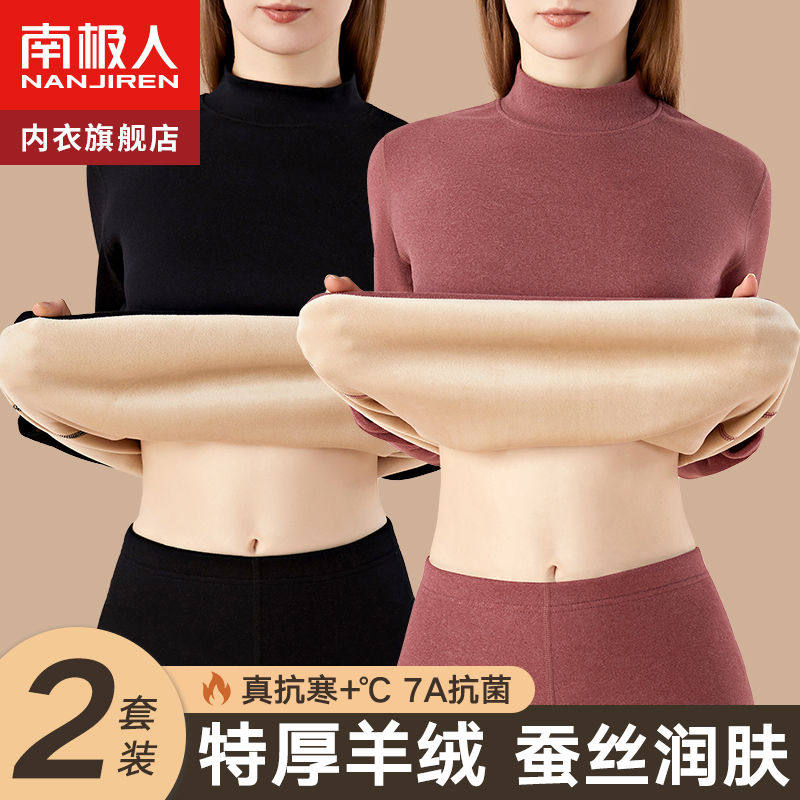 南极人保暖内衣女士加厚加绒德羊绒防寒中高领棉毛衫秋衣秋裤套装