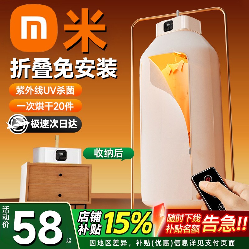 2025新款可折叠烘干机家用干衣机小型烘衣机便携式宿舍杀菌风干机