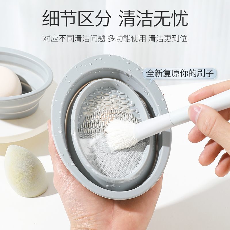 化妆刷清洗神器化妆刷粉扑美妆蛋清洗工具套装清洗海绵盒碗晾晒架
