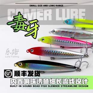 乐路路亚饵毒牙沉水铅笔超远投路亚饵新防锈加强三本钩钓翘嘴专用