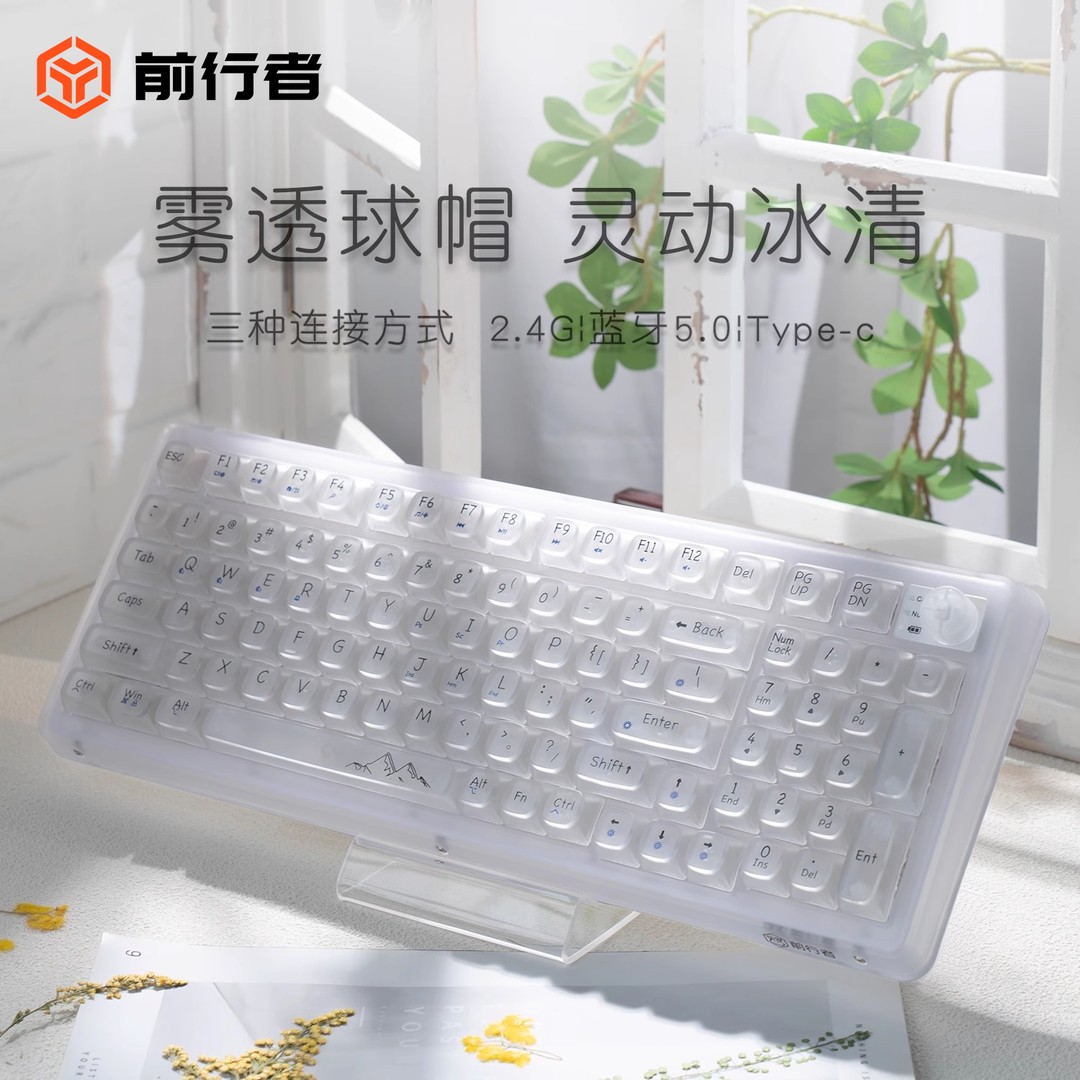 前行者V99无线蓝牙透明机械键盘女生办公游戏彩屏客制化雾面磨砂