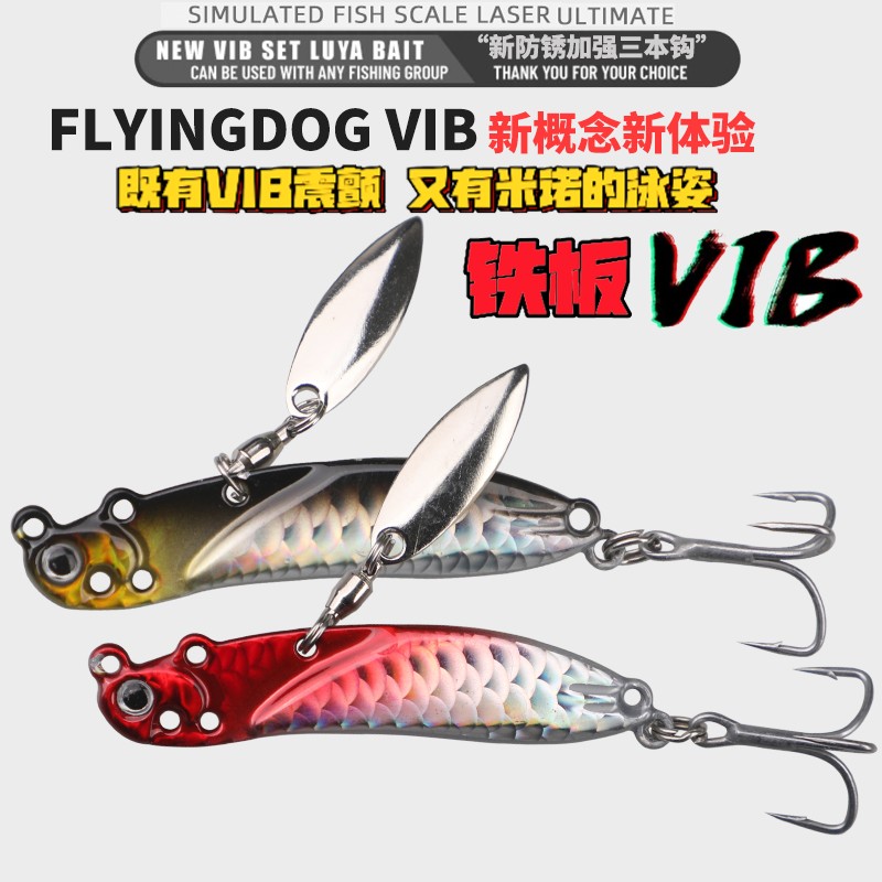 远投铁板路亚饵vib亮片震颤加强钩钓翘嘴鲈鱼鳡鱼通杀假饵鱼饵