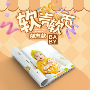 照片书定制相册本纪念册情侣写真打印成杂志册宝宝DIY成长集