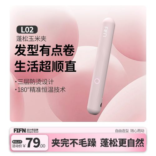 FIFN新品上新迷你玉米夹垫发根蓬松男女小型小巧学生便捷两档控温