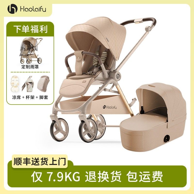 新生儿【座椅睡篮组合】专用护脊月子中心同款高景观折叠轻便推车