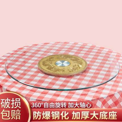 圆桌面加转盘家用餐桌钢化玻璃底座酒店饭桌圆形旋转饭店餐厅
