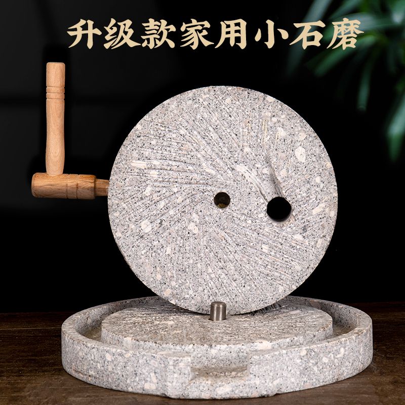 家用天然石材小石磨天然石磨磨盘小型老式米麦面豆浆机手工肠粉机
