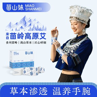 苗山妹腱鞘护腕手腕热敷贴养护神器蒸汽手腕带自加热关节妈妈手