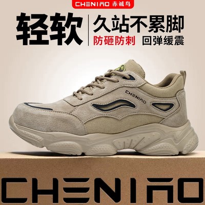 赤诚鸟劳保鞋男款士防滑防刺穿轻便工作鞋防臭电工地软底户外耐磨