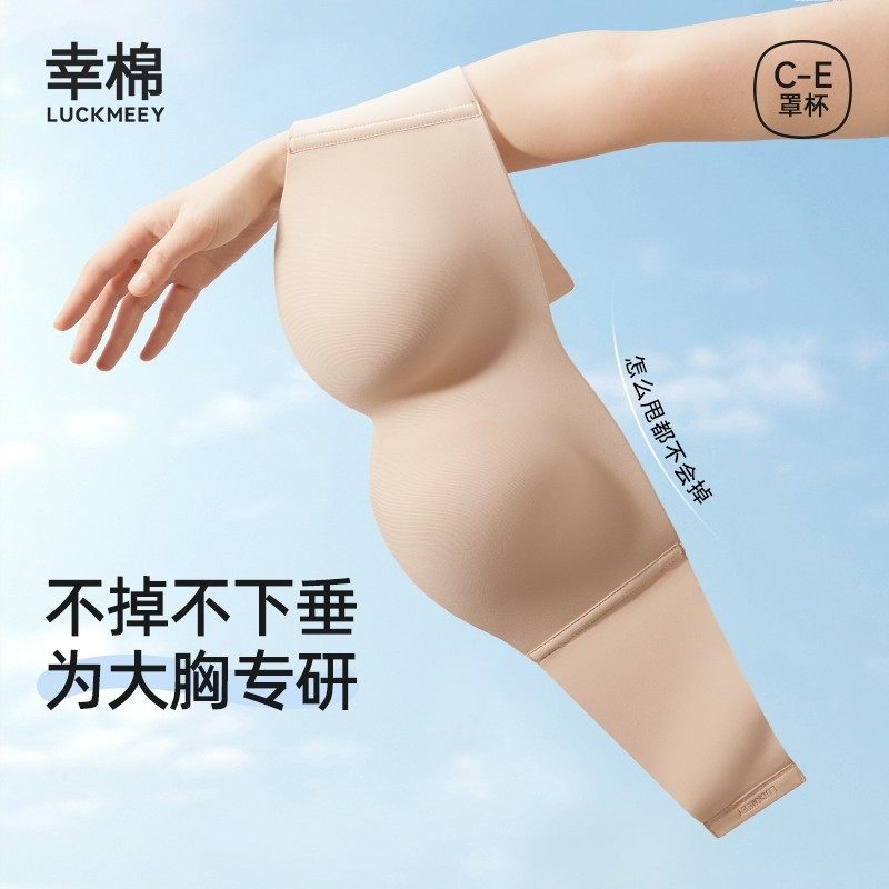 幸棉大胸无肩带大码防下垂裹胸无痕隐形防滑抹胸文胸zb
