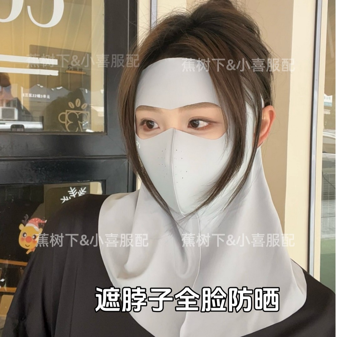 全脸防晒面罩成人遮阳防紫外线冰丝透气一体护颈夏季户外运动口罩