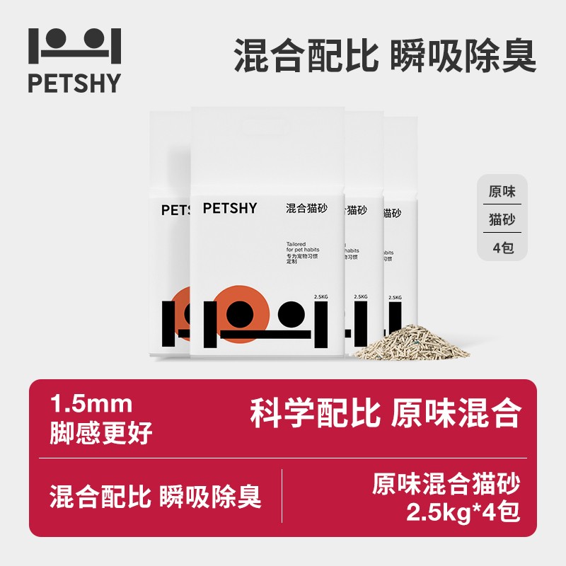 PETSHY百宠千爱原味混合猫砂经典袋装豆腐膨润土防臭低粉尘奶香
