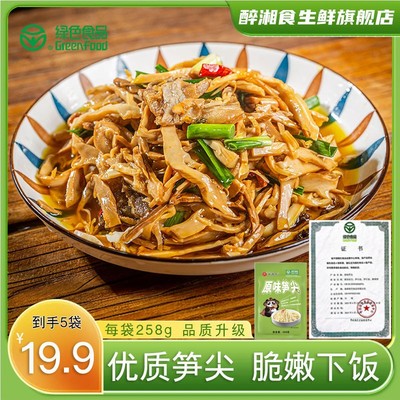 【达人专属】醉湘食原味笋尖258g湖南糯米笋鲜嫩脆爽下饭竹笋丝春