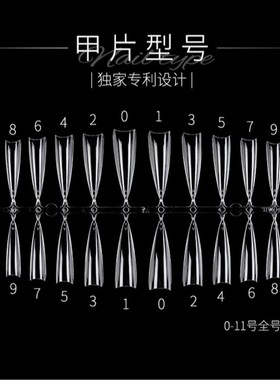 YHH樱禾 D弧月牙半贴 舒适塑形显瘦美甲甲片美甲店专用240片