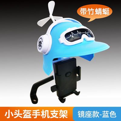手机防晒罩小头盔机车电动车架遮阳罩外送骑手导航支架防雨防水