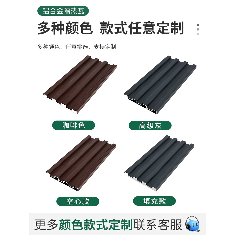 长城隔热铝瓦铝合金屋顶瓦双层铝瓦屋顶长城板大板阳光房防晒雨棚