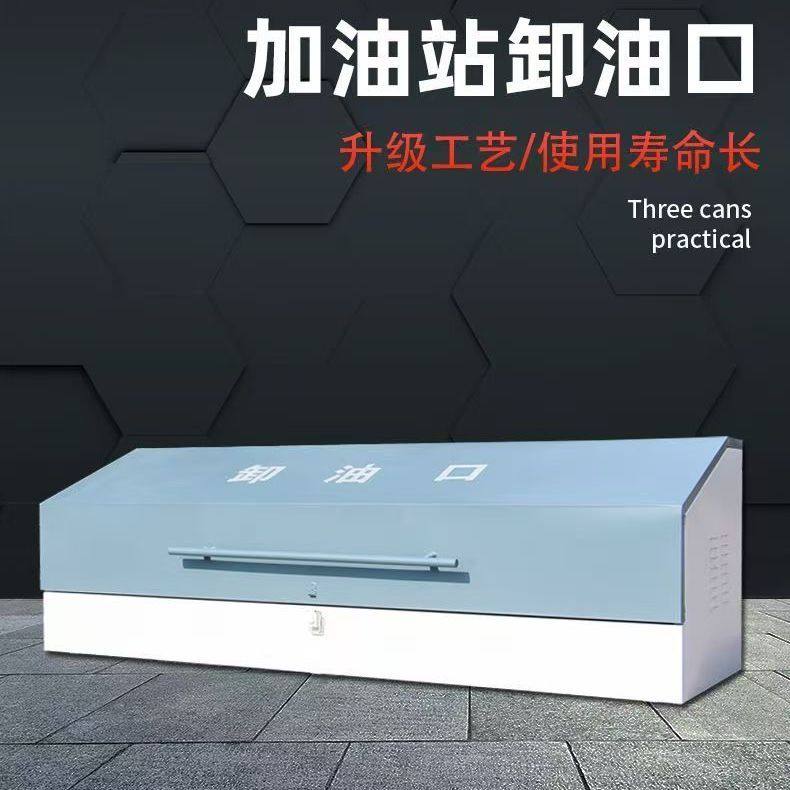 加油站不锈钢卸油口箱铝板卸油口箱镀锌板卸油口箱加厚定做,清洗/食品/商业设备,加油站设备,淘宝优惠券,粉丝福利购,淘宝优惠卷