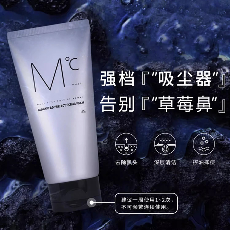 男士专用洗面奶深层清洁毛孔磨砂洁面膏控油抑痘清爽油性