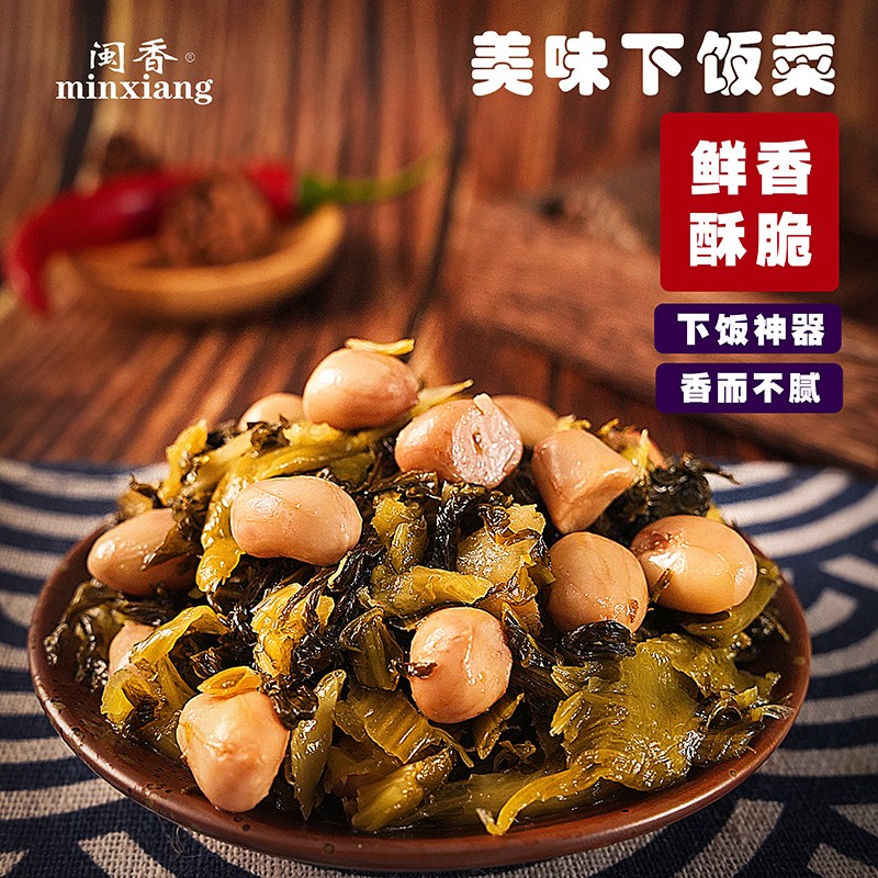 【双十一好物】梅菜花生70g/包开味菜农家小菜即食咸菜榨菜厂家