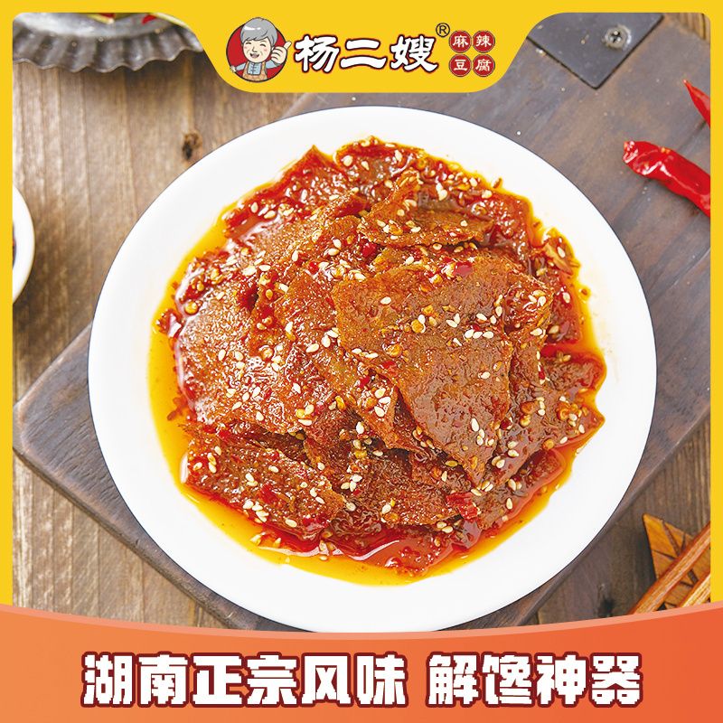 速发现货杨二嫂魔芋干小包装湖南麻辣特产即食办公室休闲零食小吃