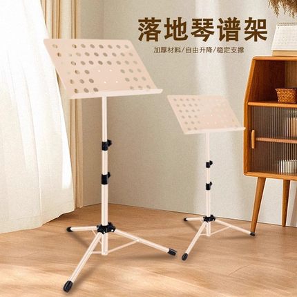 万人抢加厚专业谱台演奏乐谱架可折叠通用曲谱架家用吉他便携式可