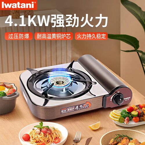 iwatani/岩谷卡式炉露营户外装备大全4.1KW猛火户外野炊炉具