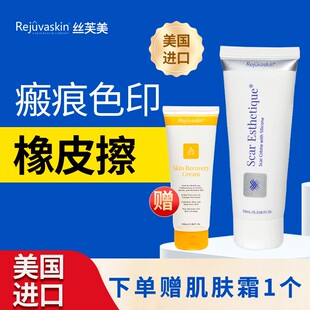 丝芙美瘢痕膏硅酮淡化修复瘢痕淡化摔伤儿童去除瘢痕孕妇可用10ml