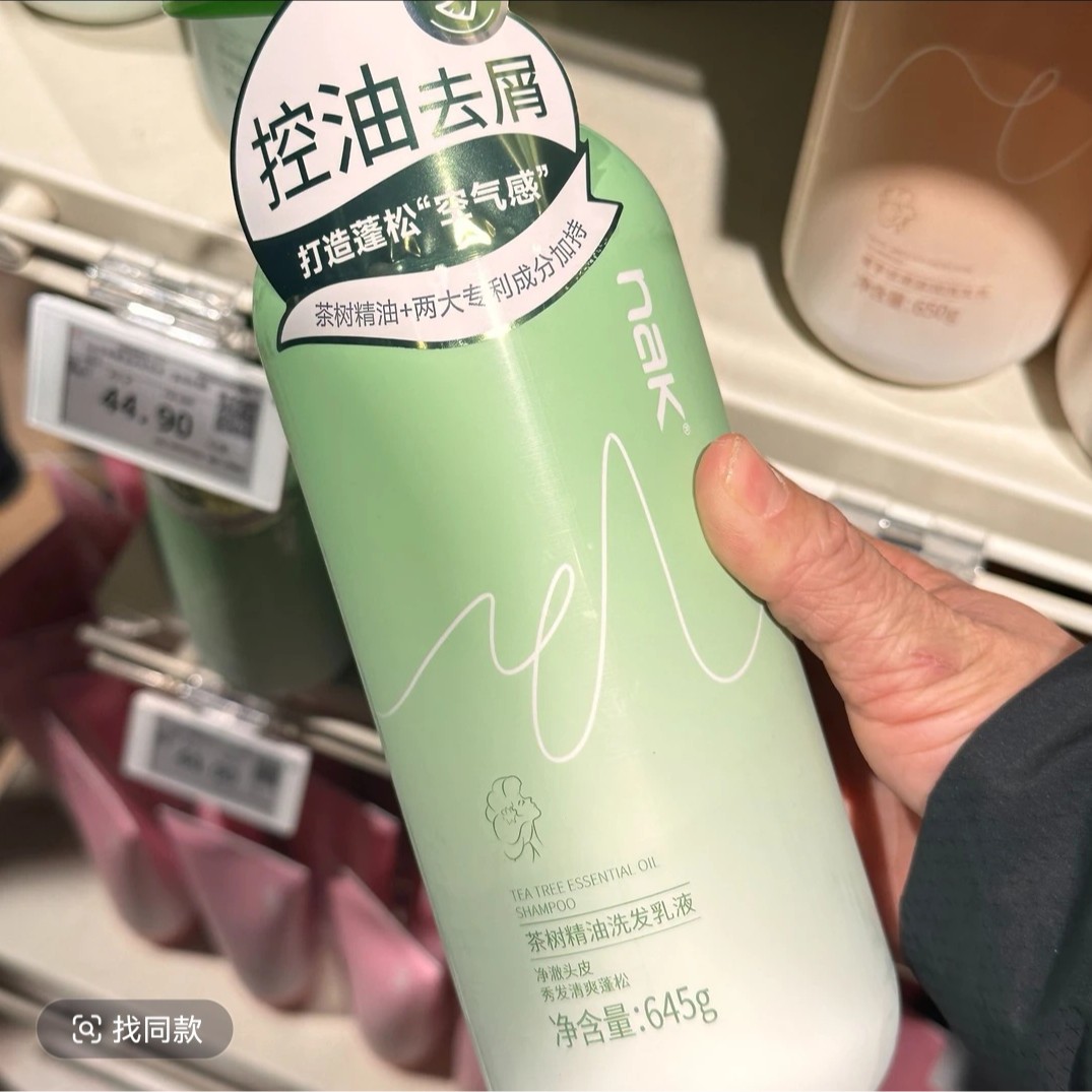 【许昌直发代购】nak洗发水控油去屑蓬松护理水润精油持久留香蓬