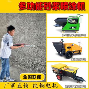 新款多功能砂浆喷涂机防火喷涂机柱塞式水泥全自动粉墙机喷浆机