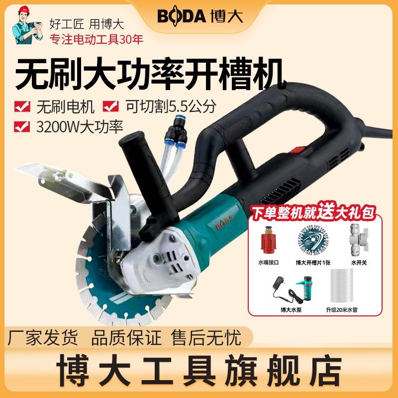 博大170单片无刷开槽机混凝土开槽3200W大功率无尘水电开槽神器,五金/工具,切割机,淘宝优惠券,粉丝福利购,淘宝优惠卷
