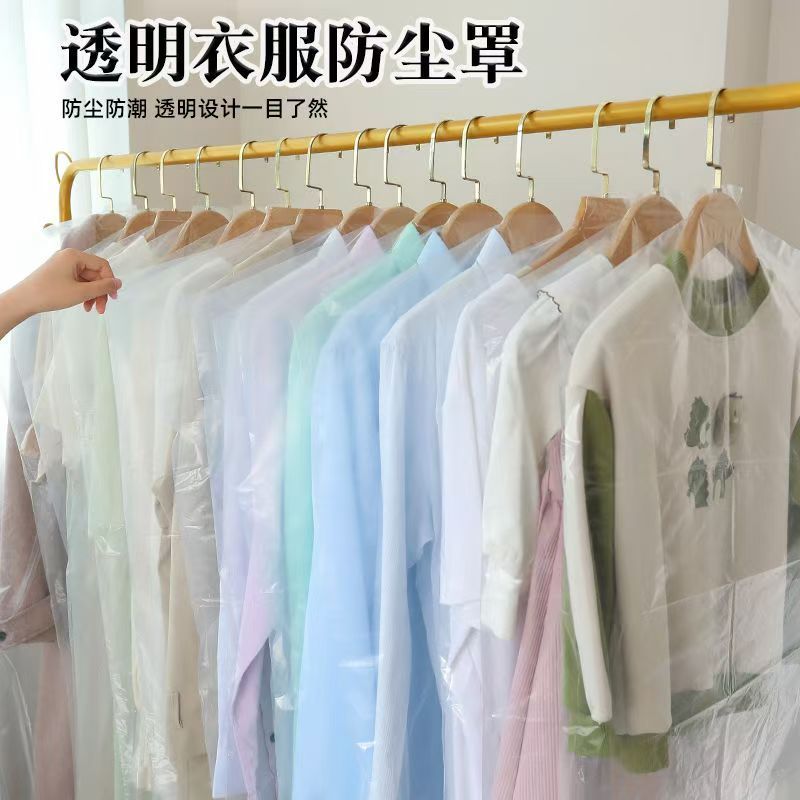 一次性衣服防尘罩干洗店衣服防尘罩家用收纳袋衣橱挂式塑料袋透明