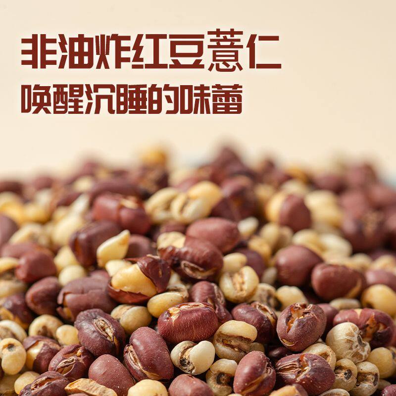 良一红豆薏仁脆盐味高蛋白烘烤清香解馋即零食办公室冲泡煮水288g