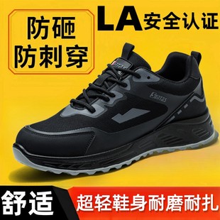 防滑男女防砸防刺穿四季透气舒适耐磨软底轻便带钢包头防护