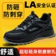 防滑男女防砸防刺穿四季 透气舒适耐磨软底轻便带钢包头防护