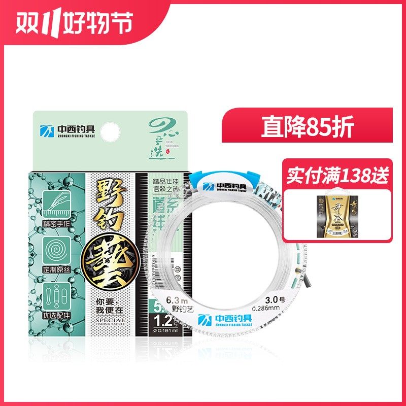中西钓线野钓艺线组主线成品全套进口鲫鱼成品主线组钓鱼尼龙鱼线,户外/登山/野营/旅行用品,鱼线,淘宝优惠券,粉丝福利购,淘宝优惠卷