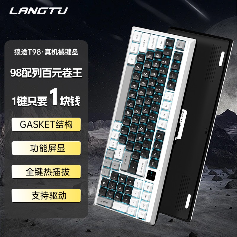 狼途T98机械键盘有线无线蓝牙三模热插拔电竞游戏办公数码好物