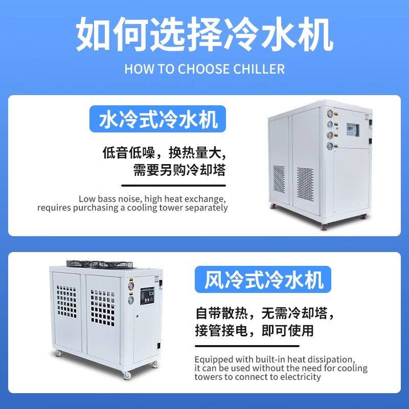 工业冷水机水循环降温风冷式移动智能制冷机3/5/10匹注塑机降温