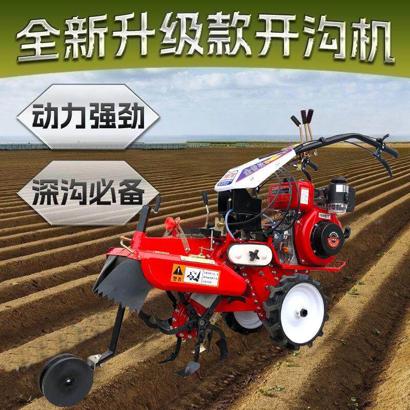 微耕机大葱小型多功能四驱柴油开沟机农用起垄挖沟草莓神器培土机